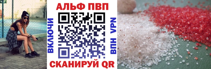 Alfa_PVP кристаллы  Сычёвка 