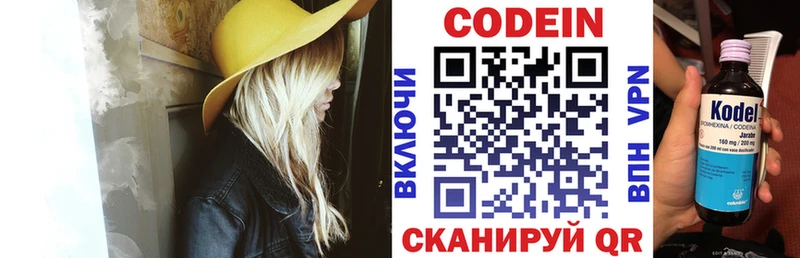 MEGA ONION  Сычёвка  Кодеиновый сироп Lean напиток Lean (лин)  купить наркотик 