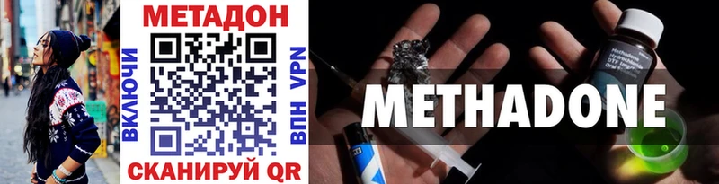 МЕТАДОН мёд  наркотики  Сычёвка 